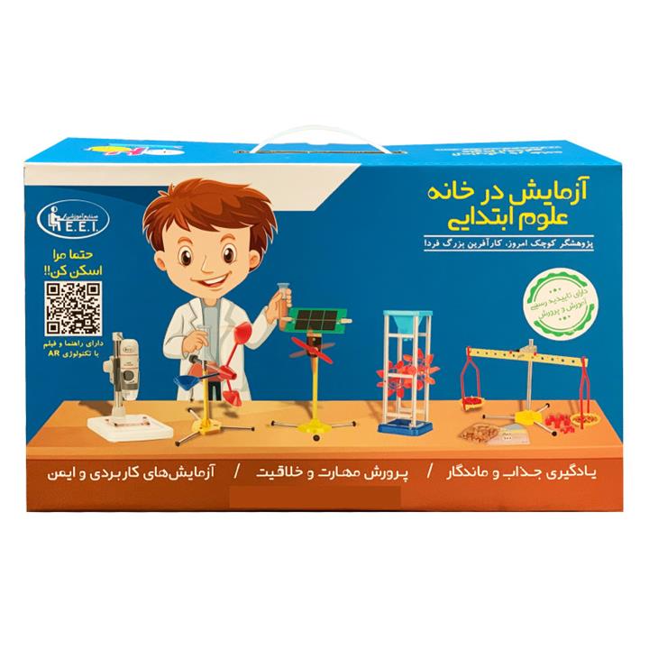 بازی آموزشی صنایع آموزشی مدل آزمایش در خانه علوم پایه دوم ابتدایی کد 0017